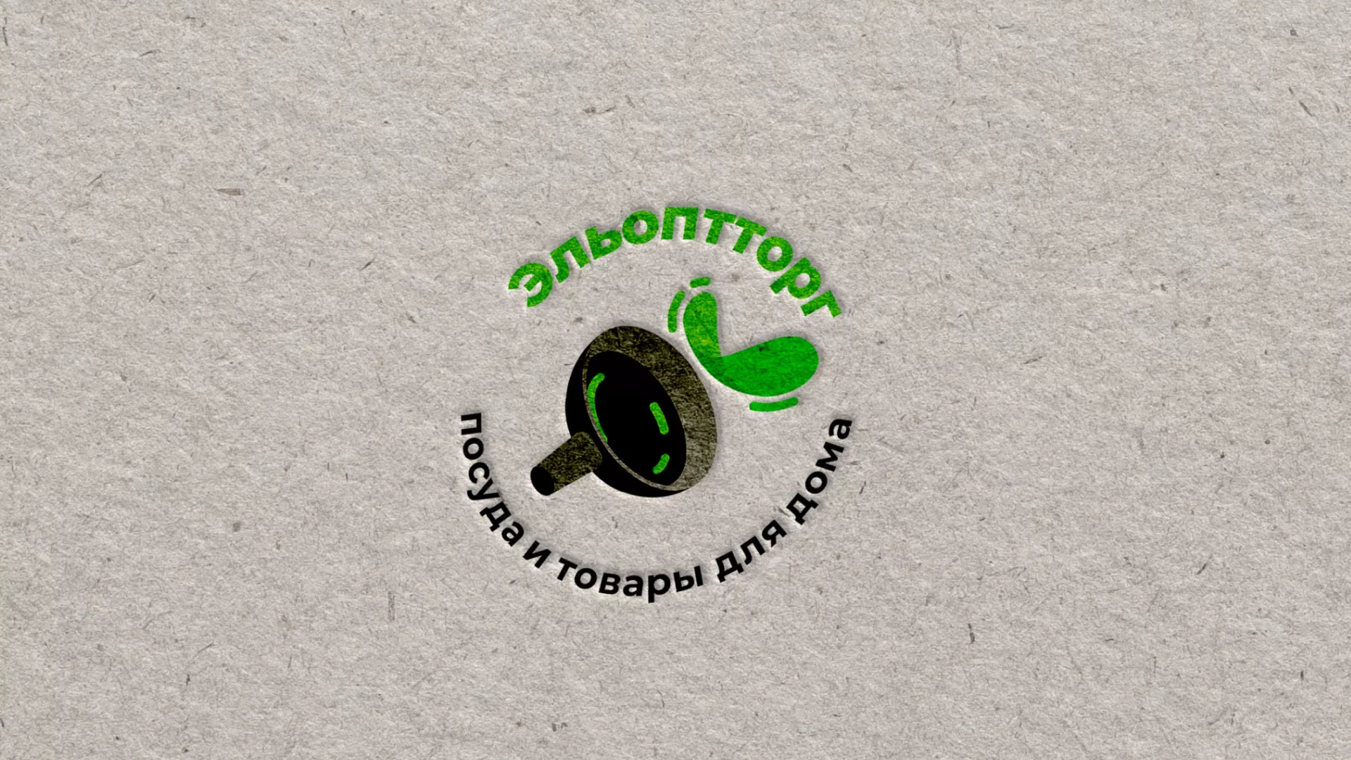 Разработка логотипа для компании по продаже посуды и товаров для дома в Кирсанове